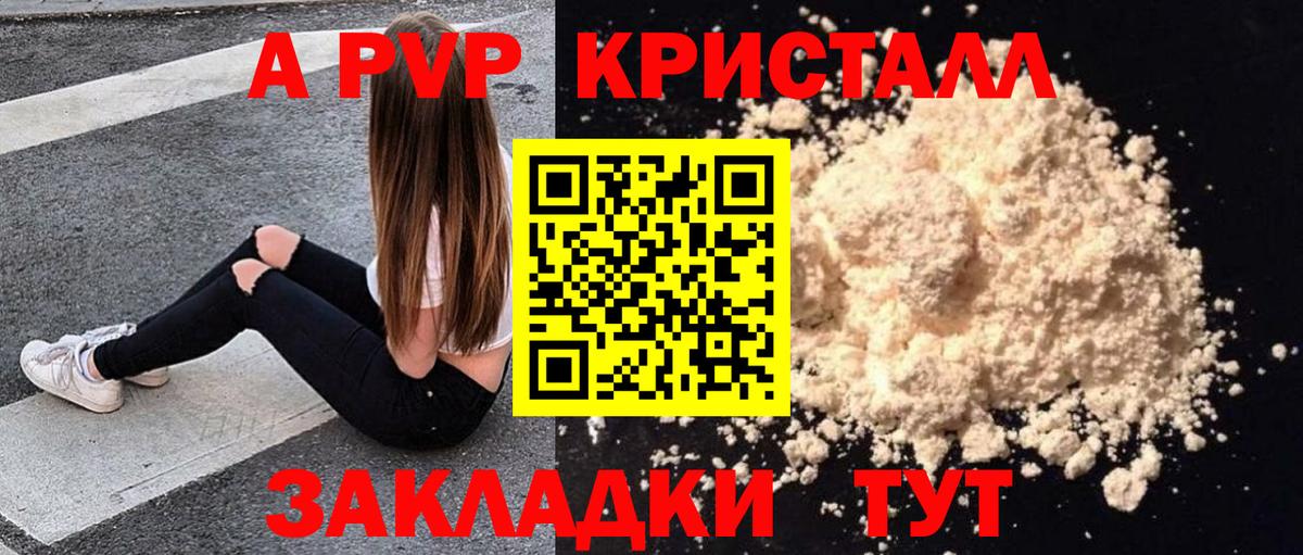 Alpha-PVP  Alpha PVP кристаллы  A PVP Соль  Асбест  Вход с VPN  A-PVP VHQ 