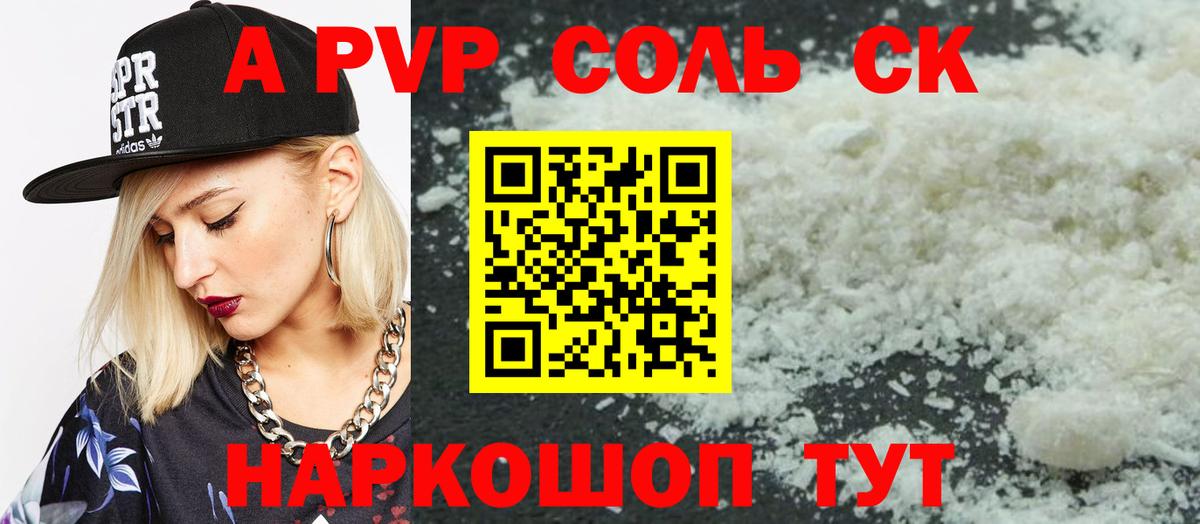 Alpha PVP Crystall Асбест