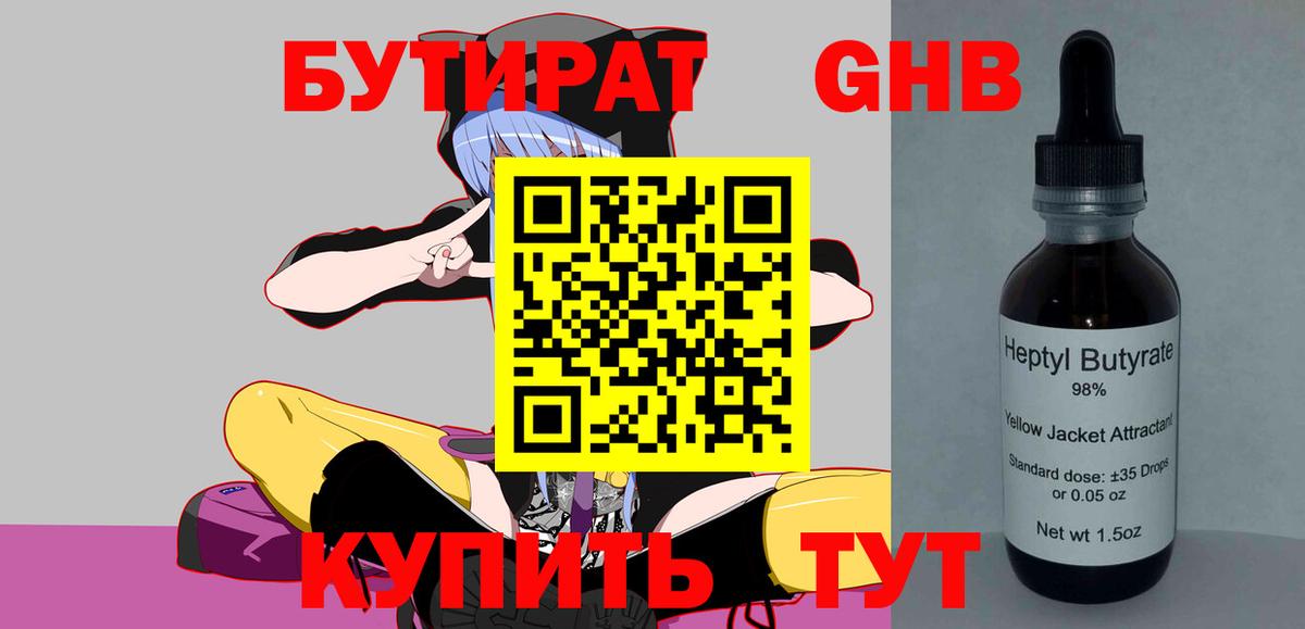 Асбест  БУТИРАТ бутик  Вход с VPN 