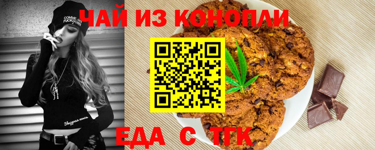Асбест  Еда ТГК конопля  Вход с VPN 