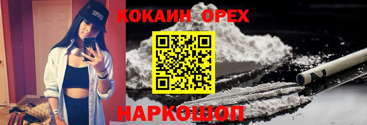 Асбест  Кокаин Fish Scale  КОКАИН Fish Scale  Вход с VPN 