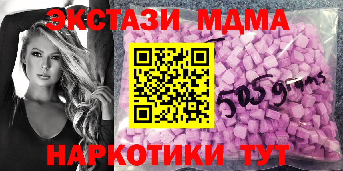 ЭКСТАЗИ VHQ  ЭКСТАЗИ  Вход с VPN  Асбест  Экстази 280мг 