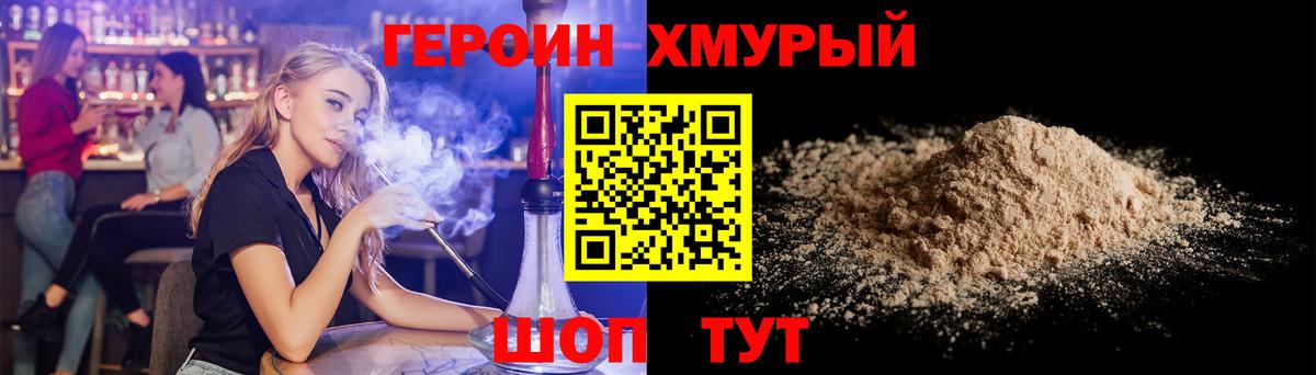 Героин белый  Вход с VPN  Асбест 