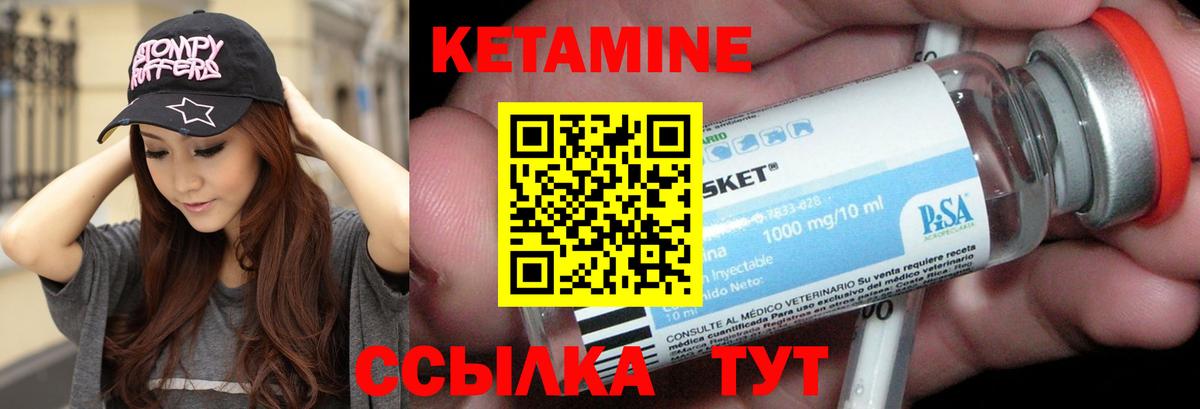 КЕТАМИН ketamine Асбест