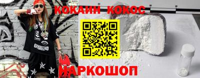 кокаин колумбия Славгород