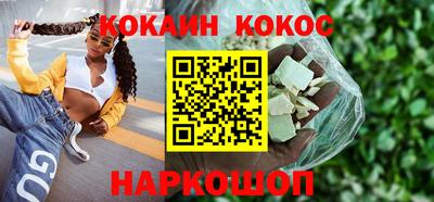 кокаин колумбия Славянск-на-Кубани