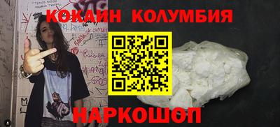 кокаин колумбия Славянск-на-Кубани