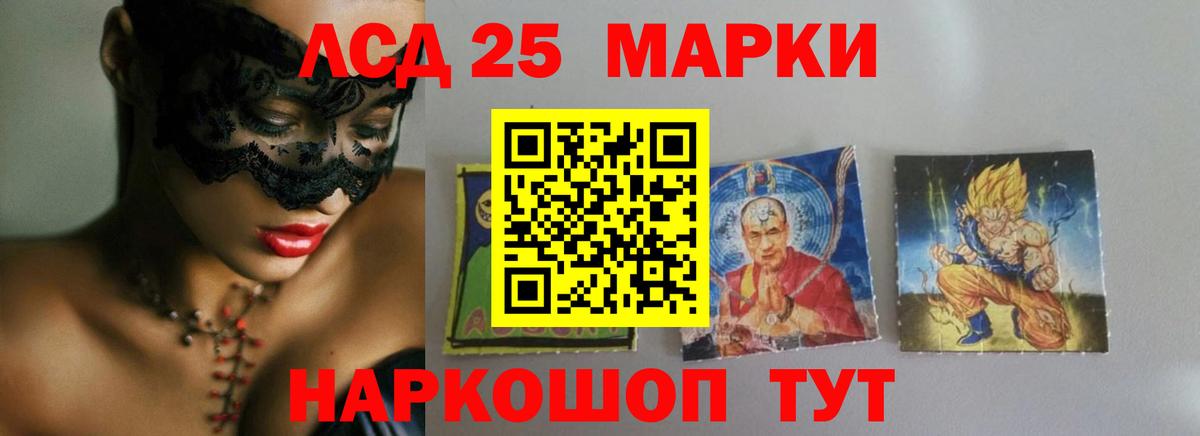 ЛСД экстази ecstasy  LSD-25 экстази кислота  Вход с VPN  Асбест 