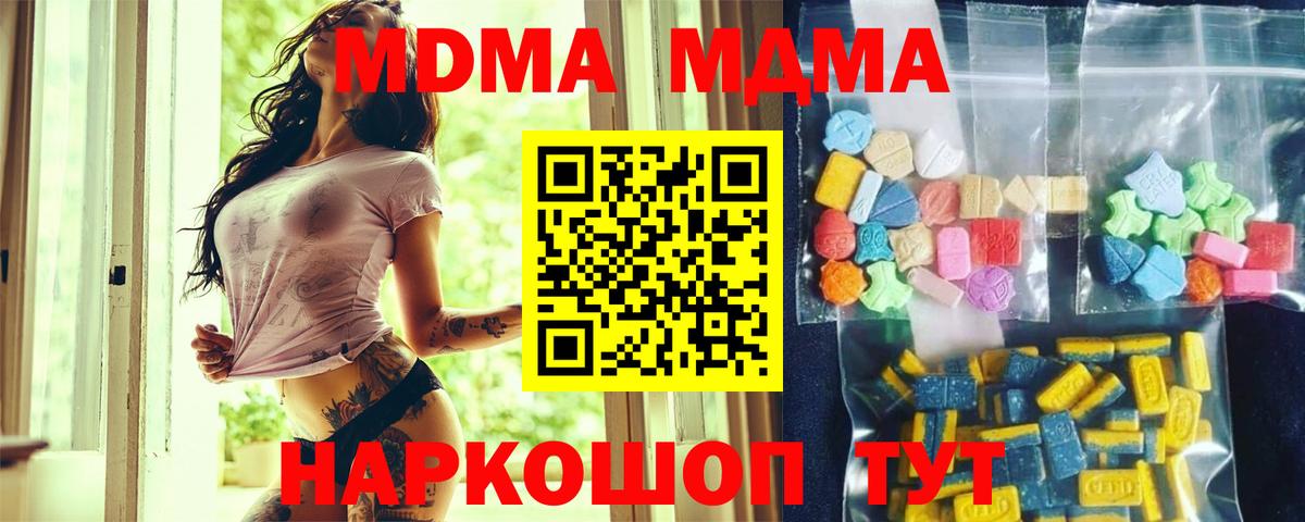 Асбест  МДМА crystal  Вход с VPN 
