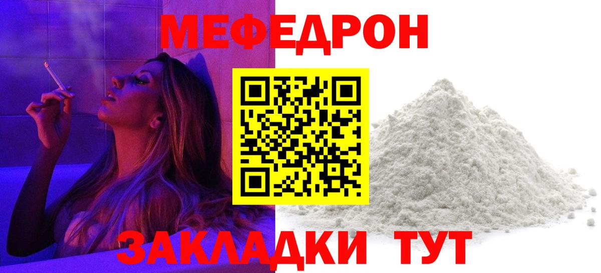 где найти наркотики  МЯУ-МЯУ  Вход с VPN  Мефедрон мука  Асбест 