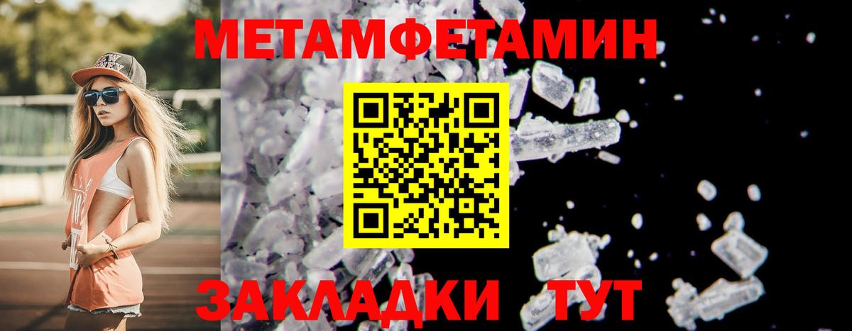 Асбест  Метамфетамин мет  Вход с VPN 