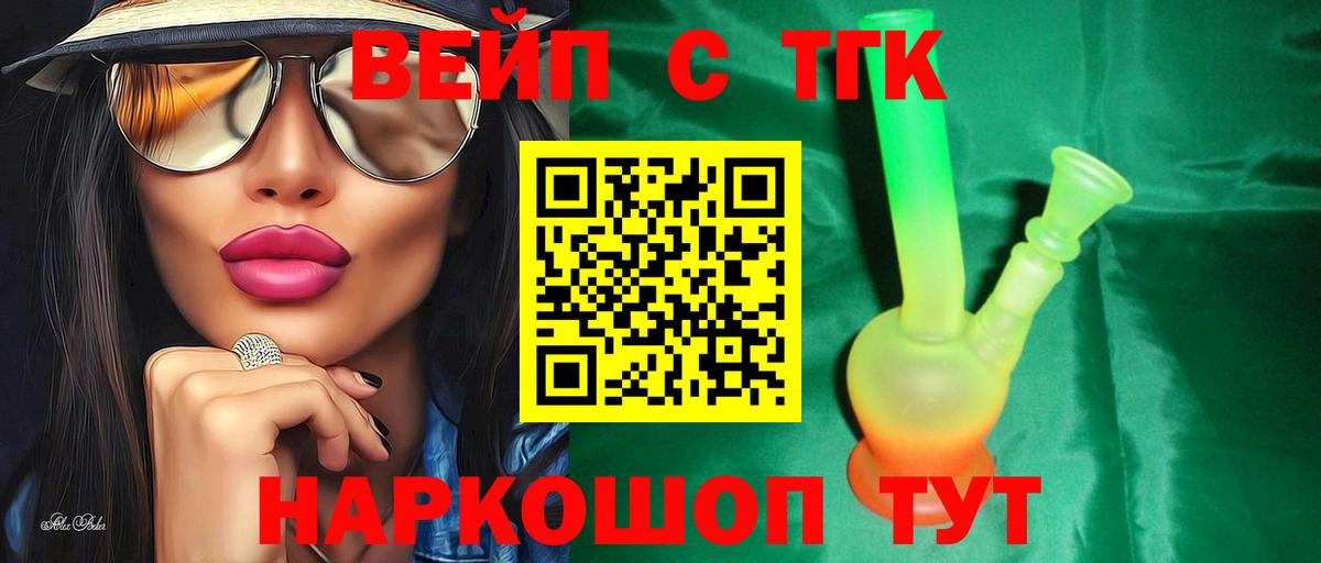ТГК гашишное масло  Вход с VPN  Асбест 