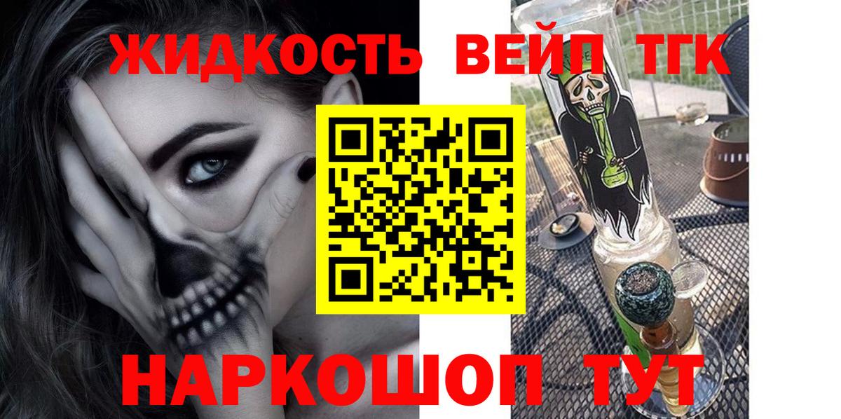 Дистиллят ТГК жижа Асбест
